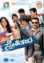 Snehitharu: Av Media