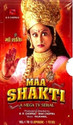 Maa Shakti: Av Media