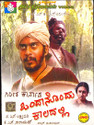 Ondaanondu Kaaladalli: Av Media