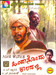 Ondaanondu Kaaladalli