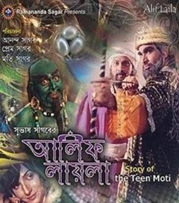 alif laila tv series download