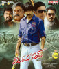 Buy Movie Mirapakay