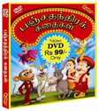 Panchatantra Stories Tamil: Av Media