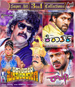 Katariveera Surasundaraangi / Kiraataka / Rajani: Av Media