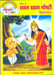 Chaan Chaan Goshti (Vol. 2) - Hitopadesh