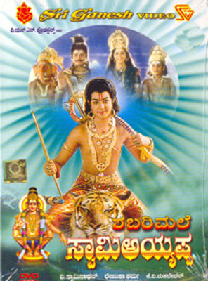 Shabarimale Swamy Ayyappa Movies DVD - Price In India. Buy