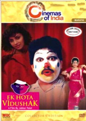 Ek Hota Vidushak - Collector's Edition: Av Media Buy Ek Hota Vidushak - Collector's Edition: Av Media