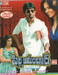 Pilla Zameendar