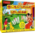 Infobells Tamil Rhymes: Av Media