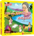 Buzzers Grandma Stories: Av Media