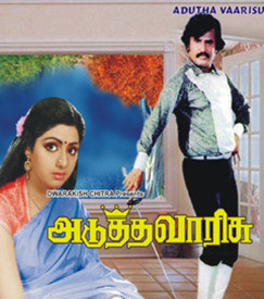 Buy Adutha Vaarisu: Av Media
