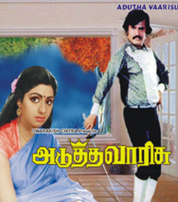 Buy Adutha Vaarisu: Av Media