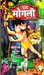 Mowgli - The Jungle Book Volume. 1 To 8