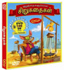 Tamil Story 2: Av Media