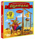 Tamil Story 2: Av Media