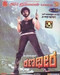 Ranadheera