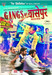 Gangs Of Wasseypur
