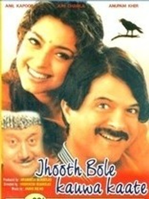 jhooth bole kawa kaate jhooth bole kawa kaate