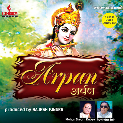 Buy Arpan (DVD + Audio CD): Av Media