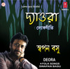 Deora Folk Songs: Av Media
