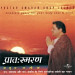 Pratah Smaran - A Complete Peace For Body & Soul