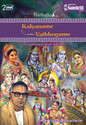 Kalyaname Vaibhogame: Av Media