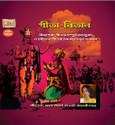 Geeta Bitan: Av Media