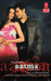 Aatma