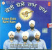 Koi Bole Ram Ram(Shabad Gurbani)