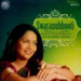 Swaranubhooti