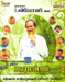Leoniyin Super Sirippu Pattimandram Vol 1