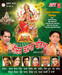 Mandir Kamaal Baneya