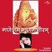 Ganesham Gunagambhiram