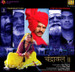Chandrawal - 2