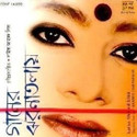 Gaaner Jharnatalay (Laisa Ahmed Lisa): Av Media