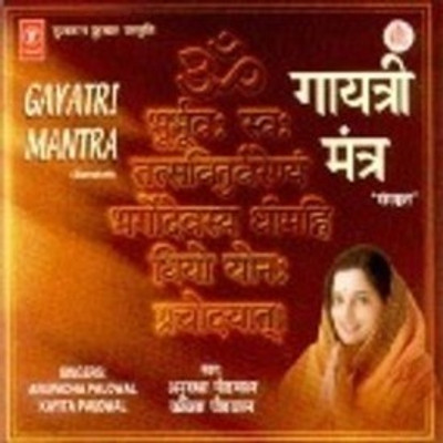 free mahamrityunjaya mantra original anuradha paudwal