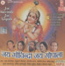 Jai Govinda Jai Gopala