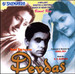 Devdas - B/W