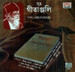 Geetanjalli