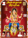 Anathanaprabhuvae: 4 In 1: Av Media