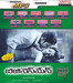 Businessman (Top Hits Vol - 362)