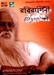 Raviragini - A Treasurehouse Of Tagore Songs