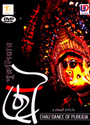 Chau Dance Of Purulia A Visual Article: Av Media