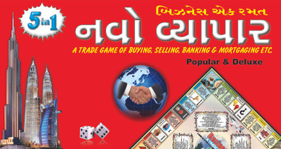 20% OFF on Yash Toys Yt 5 in 1 Business Popular Deluxe Board Game 20% OFF on Yash Toys Yt 5 in 1 Business Popular Deluxe Board Game
