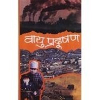 essay on pradushan Sound pollution information in marathi essay | dhwani pradushan in marathi sound pollution in marathi dhwani pradushan marathi nibandh. essay on pradushan Sound pollution information in marathi essay | dhwani pradushan in marathi sound pollution in marathi dhwani pradushan marathi nibandh.