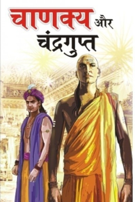 Chanakya Arthashastra PDF in Hindi English Sanskrit