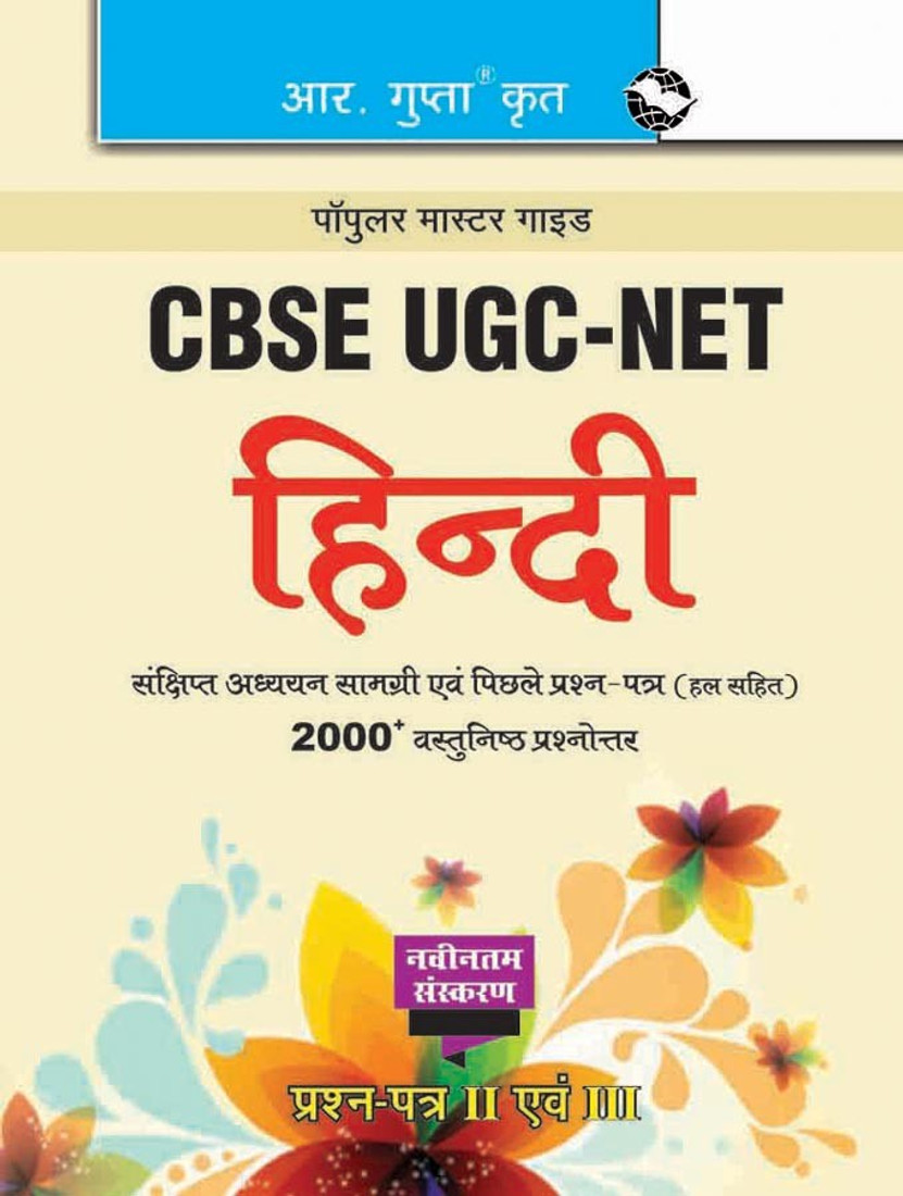 Mass communication essay in hindi Mass communication essay in hindi
