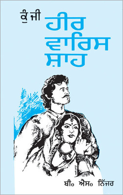 Buy Key to Hir Warish Shah (Punjabi): Book