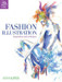 Fashion Illustration: Inspiration and Technique by Anna Kiper