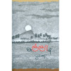 Buy Book Agngnaadi (Tamil)
